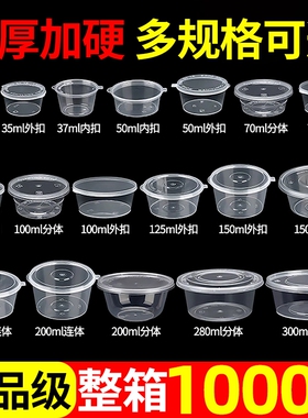 25/50/100ml一次性酱料杯商用小料盒连体外卖快餐打包盒调料盒