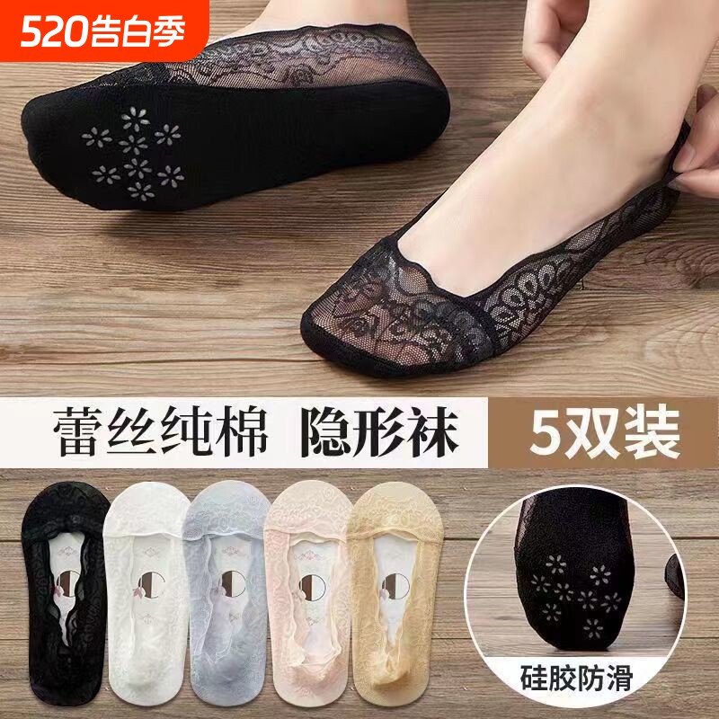 纯棉蕾丝袜女夏季隐形短袜高弹力透气防滑不掉跟浅口超薄船袜棉底