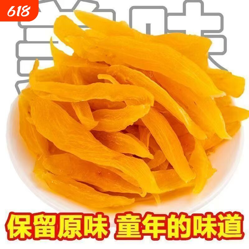 红薯条干地瓜干农家自制软糯红番薯条充饥夜宵健康零食休闲食品