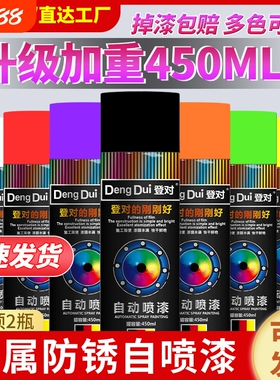 自动手摇自喷漆汽车专用免除锈金属防锈漆家具木器白色黑色油漆罐