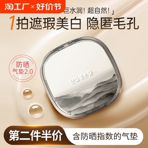 屈臣氏SPF50+气垫bb霜遮瑕防晒隔离遮瑕三合一持久不脱妆粉底干皮