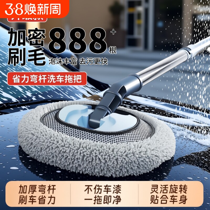 洗车拖把专用刷车刷子软毛不伤汽车用擦车神器长柄工具伸缩非纯棉