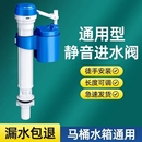 马桶配件进水阀排水阀老式 通用水箱抽水上水冲水箱按钮家用开关