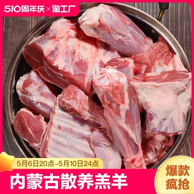 内蒙古半只羊散养羔羊肉手把肉新鲜手抓羊肉原切羊排羊腿手把羊肉