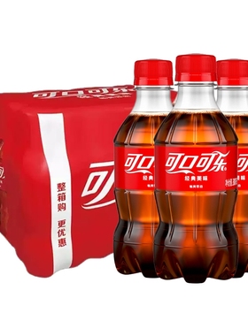 可口可乐碳酸饮料经典款300ml小瓶装整件汽泡水解渴夏季饮品批发