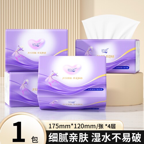 1包家用擦手纸抽纸