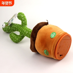 抖音同款会跳舞仙人掌沙雕会扭动的电动毛绒玩具玩偶唱歌发光录音