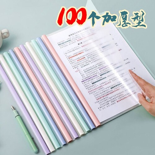 透明a4文件夹抽杆式|千人加购