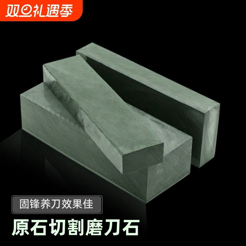 天然青浆石磨刀石家用厨房菜刀磨石细磨油石抛光工具油石条黑浆石