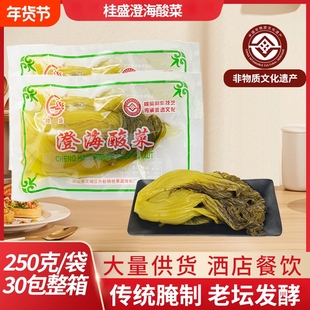广东农家自制潮州桂盛澄海酸菜潮汕早餐酸菜鱼的咸菜芥菜老坛美味