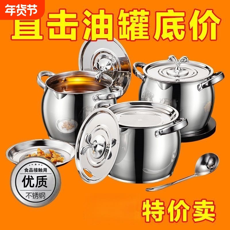 家用耐高温双耳猪油罐食品级不锈钢材质大容量双耳锅带盖密封过滤