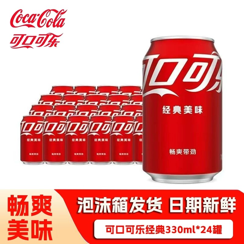 可口可乐经典胖罐可乐雪碧芬达330*24瓶罐装柠檬味碳酸汽水饮料
