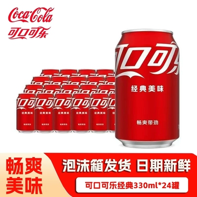 可口可乐经典胖罐可乐雪碧芬达330*24瓶罐装柠檬味碳酸汽水饮料