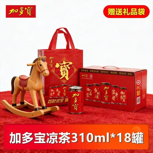 310ml*18罐加多宝凉茶整箱饮料正品罐装礼盒装礼袋怕上火植物饮料