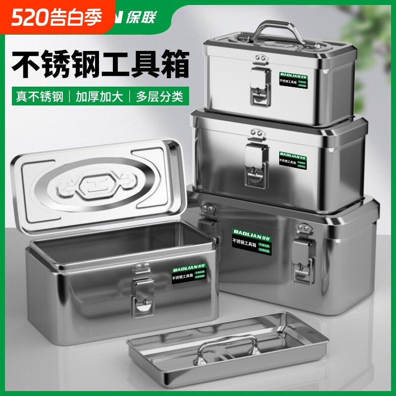 不锈钢工具箱工业级收纳盒车载家用多功能加厚五金铁皮箱手提