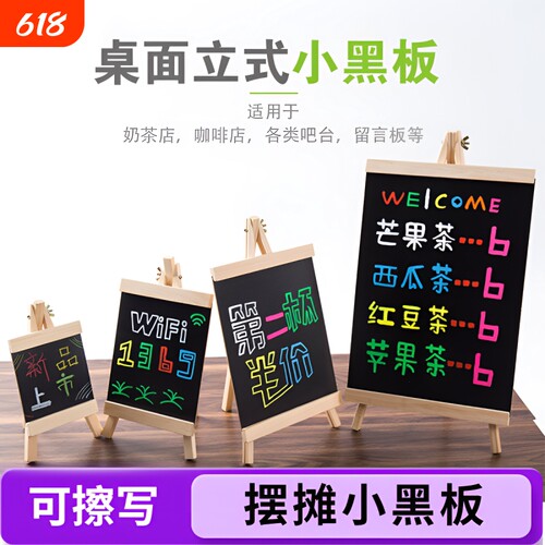 免安装可折叠收纳摆摊小黑板