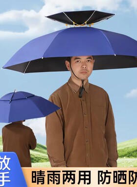 头戴式雨伞钓鱼伞帽防晒斗笠太阳伞户外遮阳采茶头带折叠大号帽子