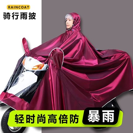 新款大号防暴雨电动车加厚加大双人专用男款女款雨衣雨披亲子骑行