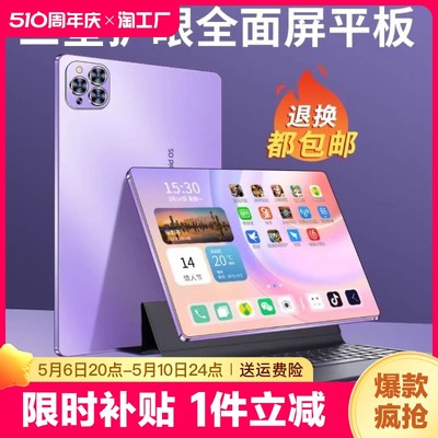 16G+512G平板电脑ipad pro官方正品新款5G护眼屏可插卡手机游戏画画办公学生学习网课专用学习机全网通智能