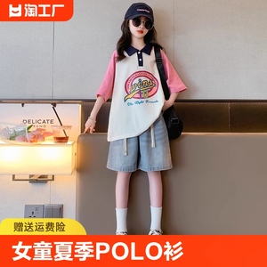 女童夏季POLO衫2024新款网红中大童炸街薄款拼接撞色短袖印花上衣
