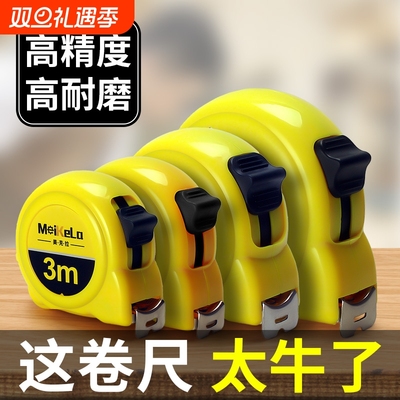 钢卷尺5米7.5米10米加厚加硬家用米尺防水不锈钢尺子盒尺圈尺3米