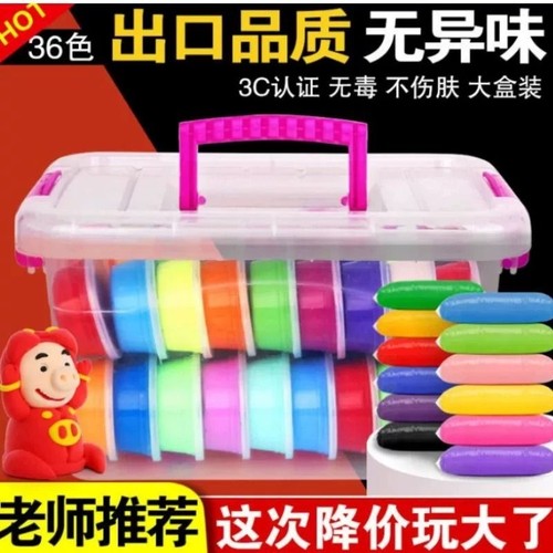 超轻粘土24色盒装儿童手工套装