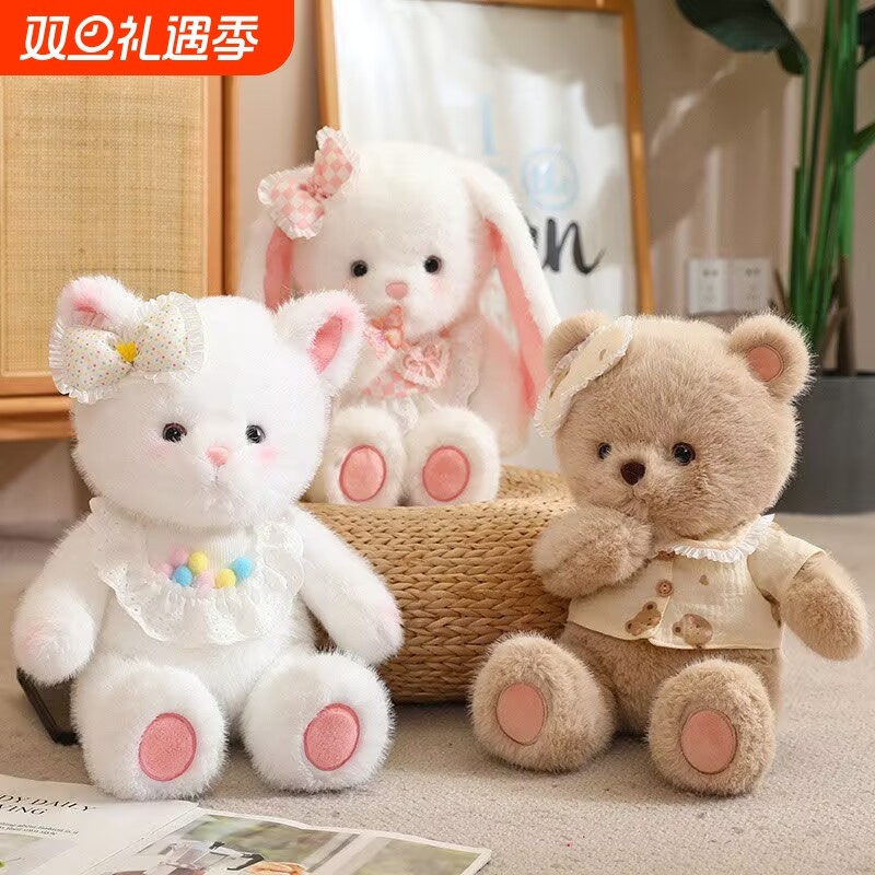 兔子玩偶小熊毛绒玩具女孩垂耳兔睡觉抱枕儿童公仔陪睡布娃娃晚安