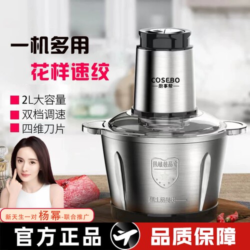 冠军代言推荐】家用绞肉机电动