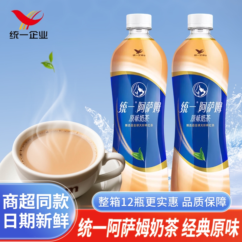 统一阿萨姆原味奶茶500ML/瓶经典原味阿萨姆即饮奶茶下午茶饮料