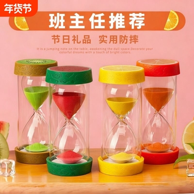 时间沙漏计时器防摔夜光摆件
