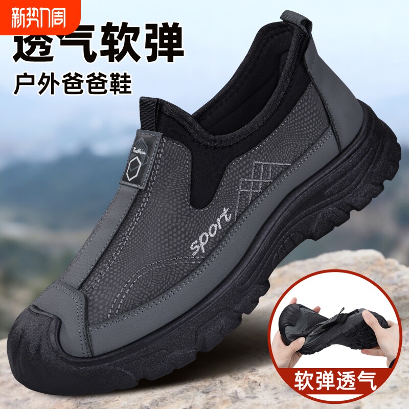 老北京布鞋男春新款舒适软底一脚蹬中老年户外休闲防滑耐磨爸爸鞋