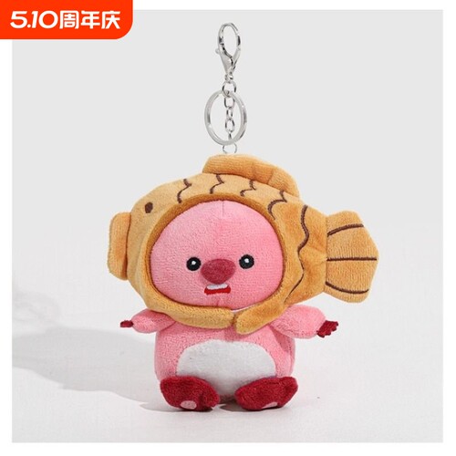 loopy小海狸毛绒卢比鲷鱼烧可爱公仔挂饰链礼物钥匙扣挂件玩偶