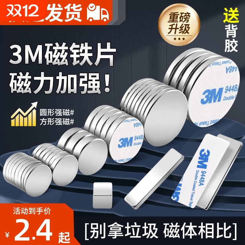 圆形强磁铁片DIY手工材料冰箱贴磁扣石塑粘土铁氧体磁力片吸铁石