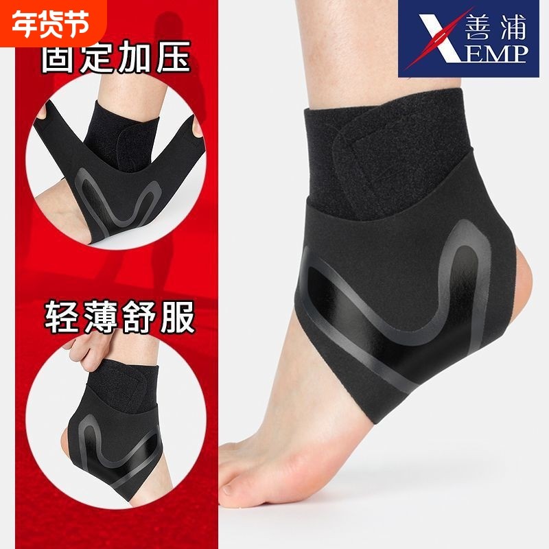 护踝A1vo001-运动篮球足球关节护具男女固定恢复脚踝护脚腕保护,运动/瑜伽/健身/球迷用品,运动护踝,淘宝优惠券,粉丝福利购,淘宝优惠卷
