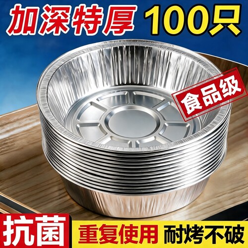 空气炸锅专用锡纸盘家用烧烤烘培