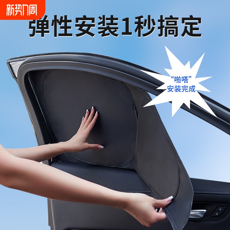 汽车窗帘遮阳帘侧防晒隔热前挡风玻璃遮光板伞隐私罩遮阳挡遮阳板