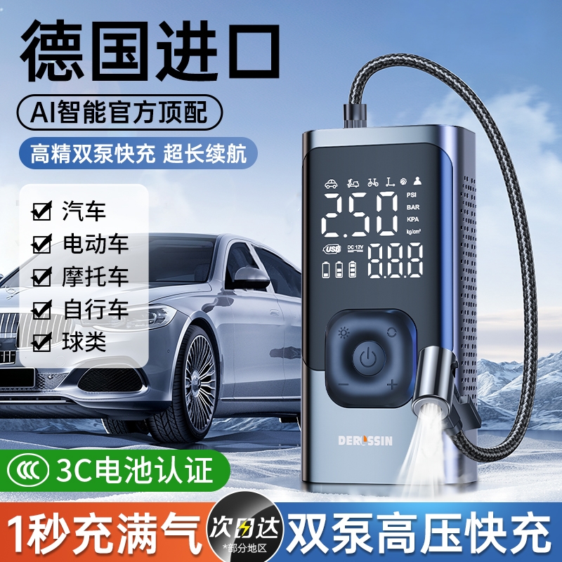 智能双数显屏车用充气泵精准测压