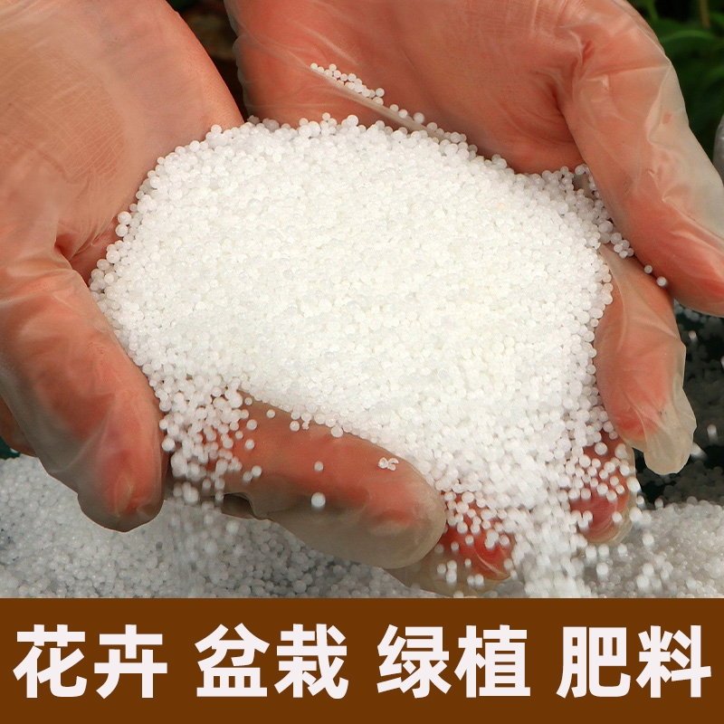 尿素肥料氮肥农用复合肥种菜养花花肥绿植蔬菜果树化肥家庭园艺肥
