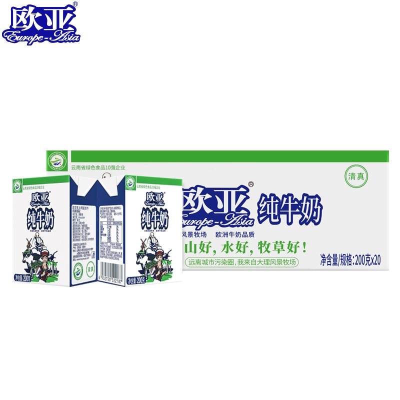 绿色食品欧亚高原全脂纯牛奶200g20盒40盒60盒早餐大理乳制