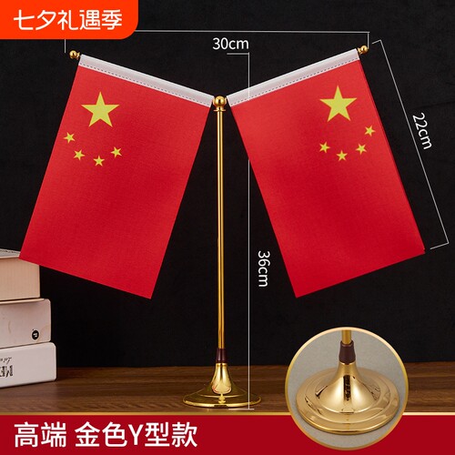 办公桌旗国旗红旗摆件会议室台旗