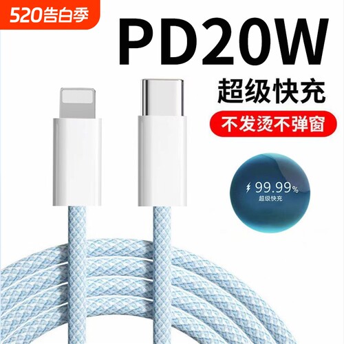 适用苹果PD20W快充数据线通用iPhone11/12/13/14/15/16/17手机双Typec充电线iPad平板笔记本电脑车载电源线