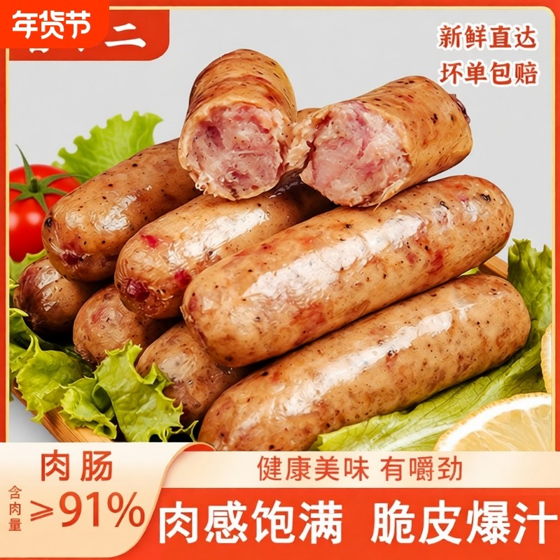 鲁不二 纯肉肠无淀粉160g烧烤香肠原味火山石台湾热狗道地肠