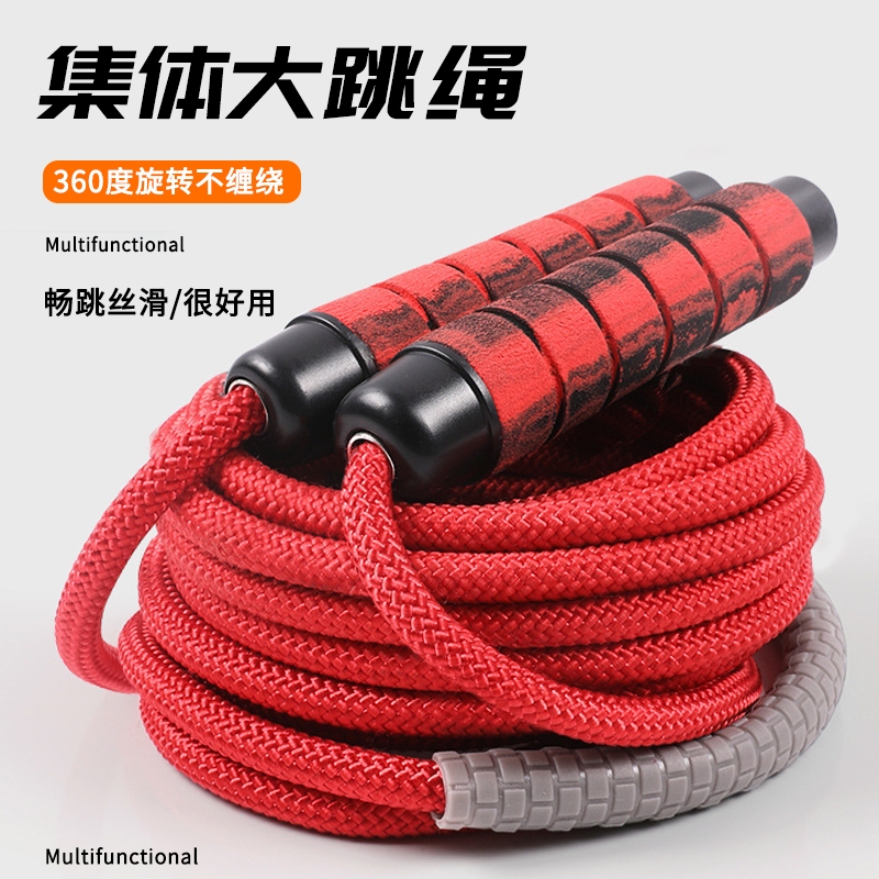 学生多人运动跳绳中小学校儿童团体跳绳长绳比赛大绳跳绳HDB7
