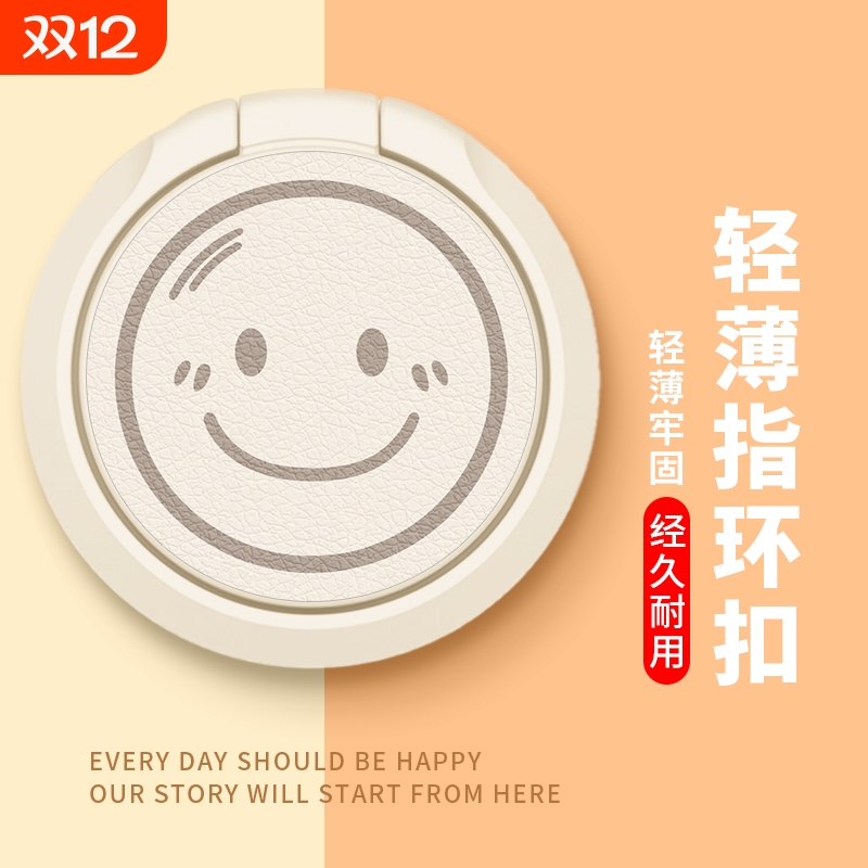 适用手机壳可拆卸旋转支架苹果安卓华为小米指环扣自粘黏贴男女生通用保护套卡通情侣360°自拍创意可爱国潮