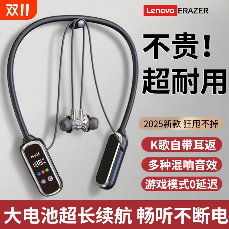 联想异能者EQ100-Z蓝牙耳机