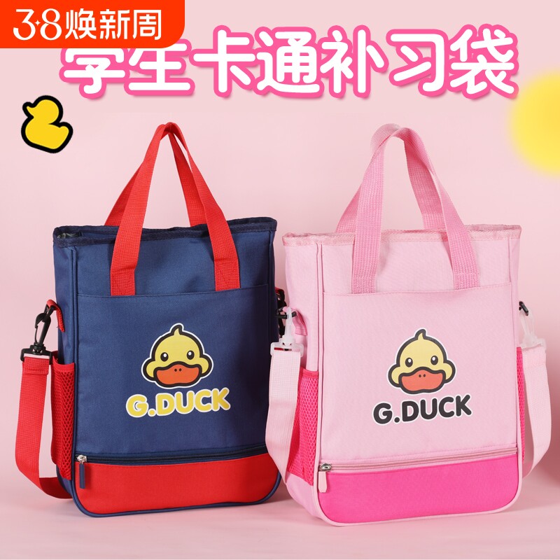补习袋手提袋拎书袋小黄鸭小学生用女孩书包拉链文件袋帆布包美术袋男生作业试卷收纳袋子大容量补课包