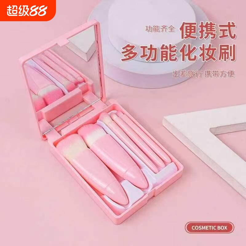 工厂批发5支化妆刷套装带镜子软毛旅行便携盒装粉底刷散粉刷眼影