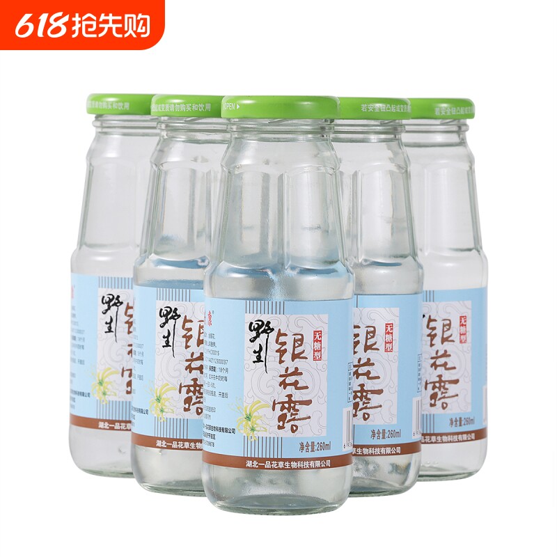 金银花饮料260ml甘露四季凉茶饮品清凉花茶无糖型瓶装