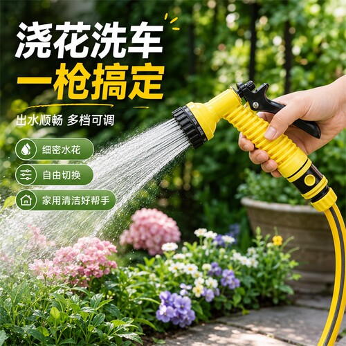 庭院水枪喷头水龙头家用阳台浇花水管软管冲洗多功能花洒自来水枪