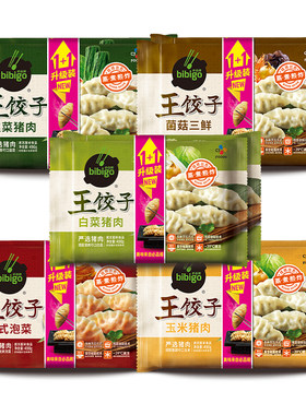 顺丰必品阁玉米韭菜白菜猪肉菌菇三鲜馅速冻水饺饺子早餐泡菜小吃